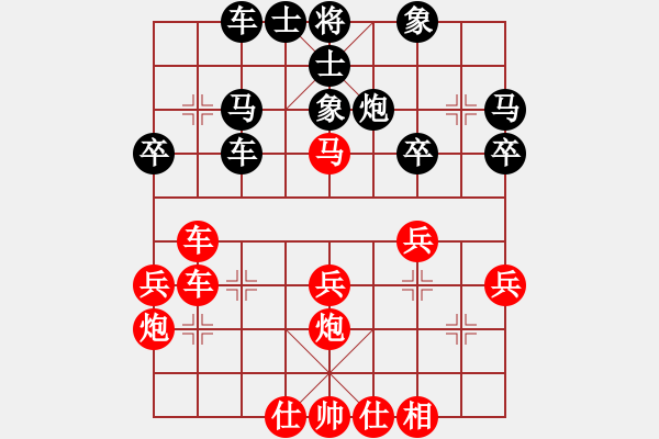 象棋棋譜圖片：葬心紅負(fù)andy5513066〖中炮對(duì)單提馬〗 - 步數(shù)：30 