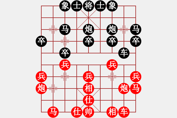 象棋棋譜圖片：160604.pgn - 步數(shù)：20 