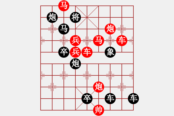 象棋棋譜圖片：【 春暖花開 】 秦 臻 擬局 - 步數(shù)：0 