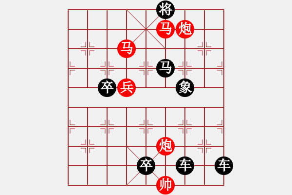 象棋棋譜圖片：【 春暖花開 】 秦 臻 擬局 - 步數(shù)：20 