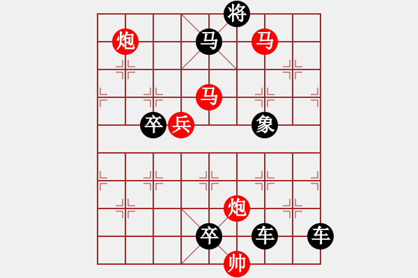 象棋棋譜圖片：【 春暖花開 】 秦 臻 擬局 - 步數(shù)：30 