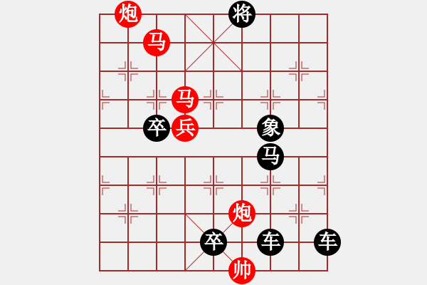 象棋棋譜圖片：【 春暖花開 】 秦 臻 擬局 - 步數(shù)：50 