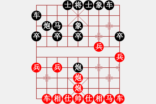 象棋棋譜圖片：668局 A08- 邊兵局-小蟲引擎23層(2688) 先勝 關(guān)羽(1650) - 步數(shù)：20 