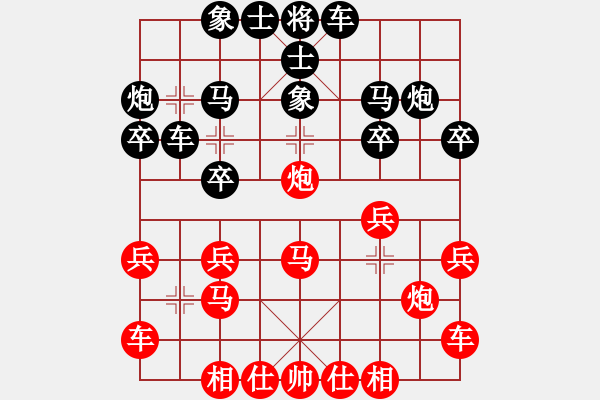 象棋棋譜圖片：河北 傅禎 負(fù) 天津 劉永寰 - 步數(shù)：20 