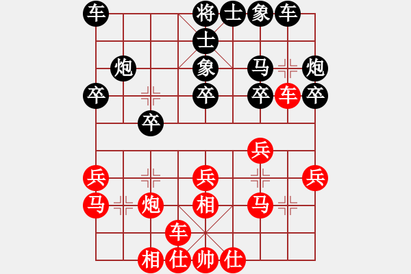 象棋棋譜圖片：陜?nèi)?考官鬼手VS陜?nèi)?大江東去(2013 2 27) - 步數(shù)：20 