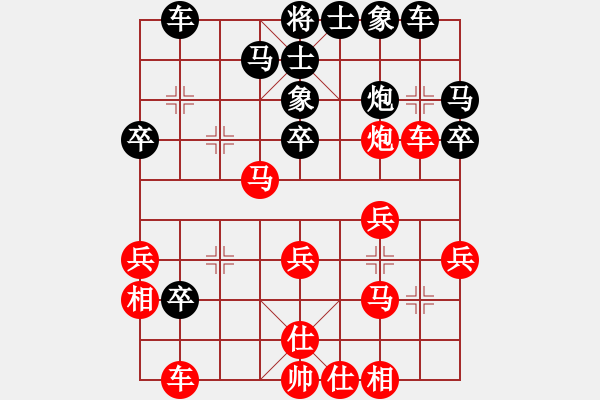 象棋棋譜圖片：bbboy002(1段)-負(fù)-徒步華山(3段) - 步數(shù)：30 