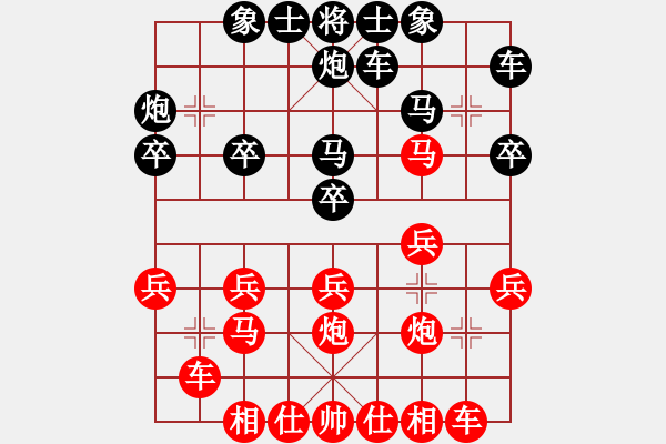 象棋棋譜圖片：橫才俊儒[紅] -VS- 小小[黑] - 步數(shù)：20 