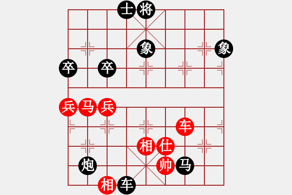 象棋棋譜圖片：趕盡殺絕：后手再砍柳浪聞鶯 - 步數(shù)：70 