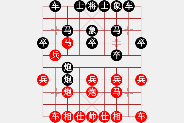 象棋棋譜圖片：中炮七兵先鋒馬對(duì)屏風(fēng)馬（黑勝） - 步數(shù)：20 