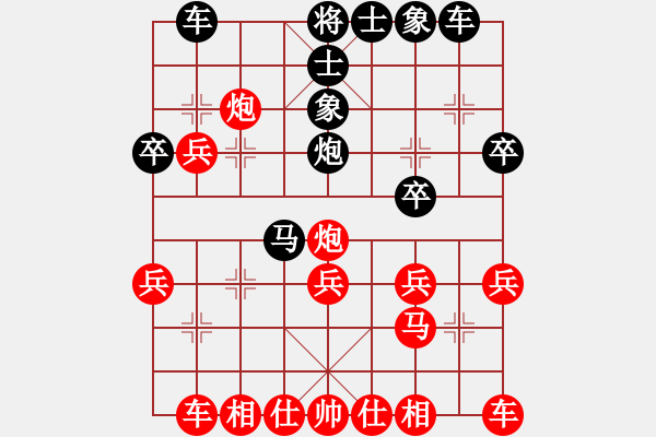 象棋棋譜圖片：中炮七兵先鋒馬對(duì)屏風(fēng)馬（黑勝） - 步數(shù)：30 