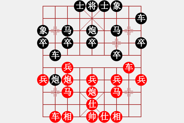 象棋棋譜圖片：南京大廠(風(fēng)魔)-負(fù)-人人之間(無極) - 步數(shù)：20 