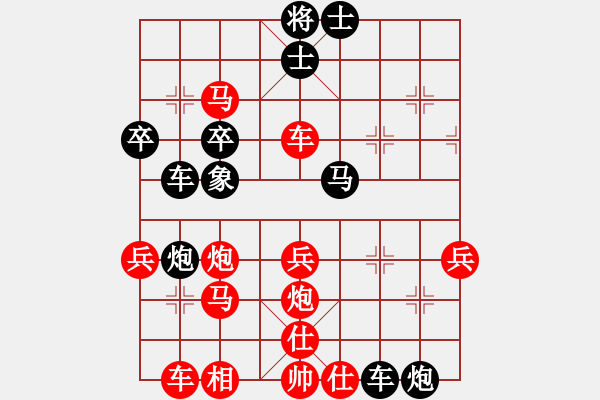 象棋棋譜圖片：南京大廠(風(fēng)魔)-負(fù)-人人之間(無極) - 步數(shù)：40 