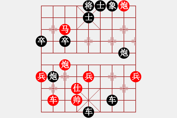 象棋棋譜圖片：南京大廠(風(fēng)魔)-負(fù)-人人之間(無極) - 步數(shù)：70 