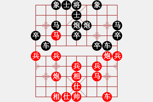 象棋棋譜圖片：伍老師先對(duì)陳琳琳（讓左車） - 步數(shù)：30 