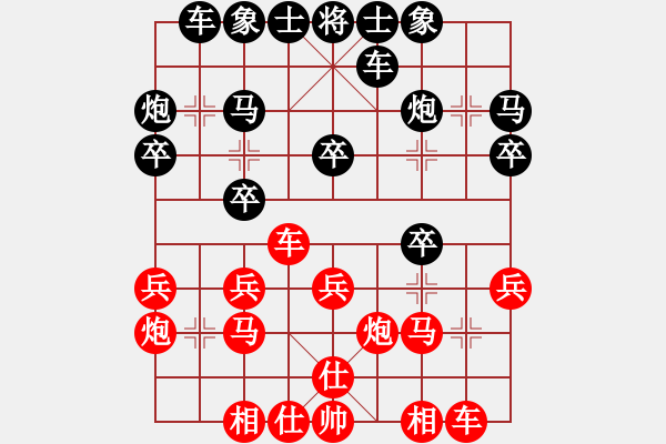 象棋棋谱图片：宁夏 刘明 和 广东 程宇东 - 步数：20 