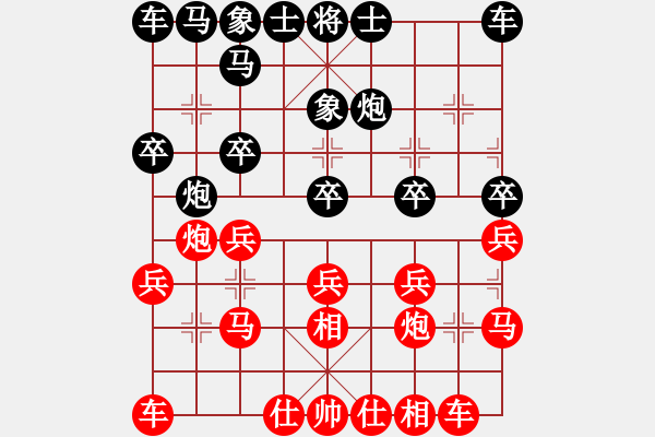 象棋棋譜圖片：葬心紅勝1820439971【對兵轉兵底炮】 - 步數(shù)：20 