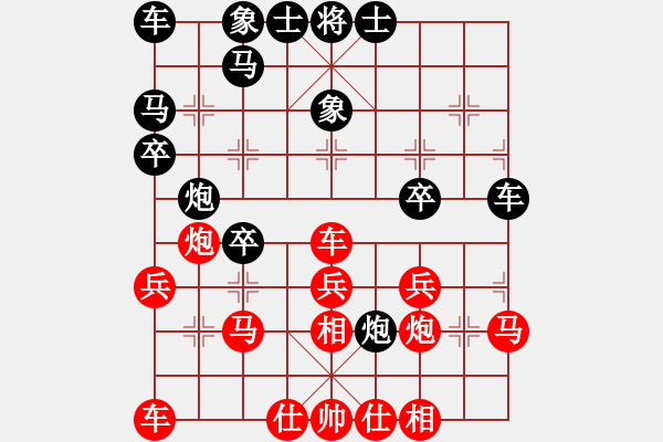 象棋棋譜圖片：葬心紅勝1820439971【對兵轉兵底炮】 - 步數(shù)：30 