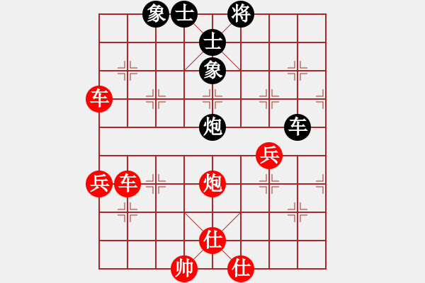 象棋棋譜圖片：葬心紅勝1820439971【對兵轉兵底炮】 - 步數(shù)：77 