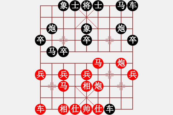 象棋棋譜圖片：突襲凸凹點(diǎn)(地煞)-和-扶塵(北斗) - 步數(shù)：20 