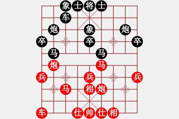 象棋棋譜圖片：突襲凸凹點(diǎn)(地煞)-和-扶塵(北斗) - 步數(shù)：30 