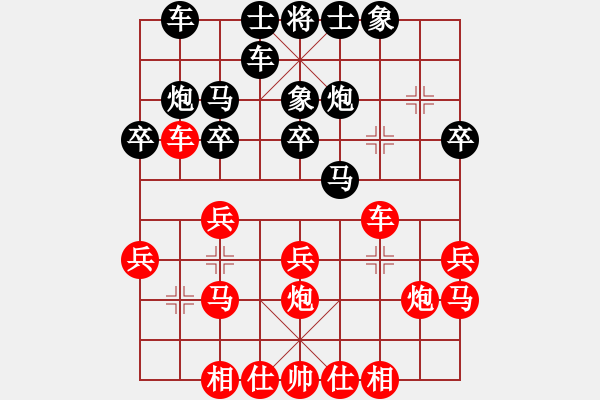 象棋棋譜圖片：眾山小(6段)-勝-兵工廠雄霸(9段) - 步數(shù)：20 