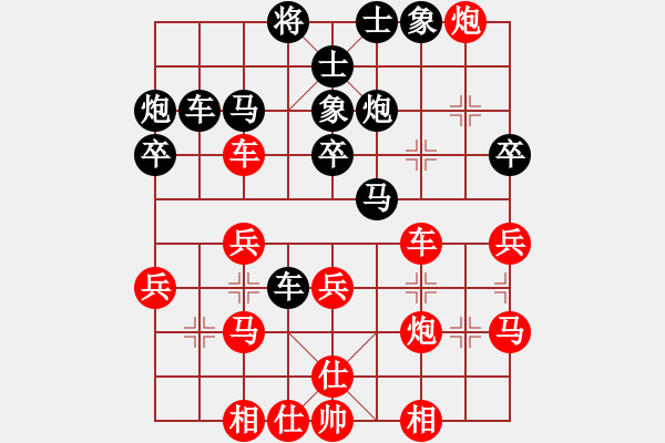 象棋棋譜圖片：眾山小(6段)-勝-兵工廠雄霸(9段) - 步數(shù)：30 