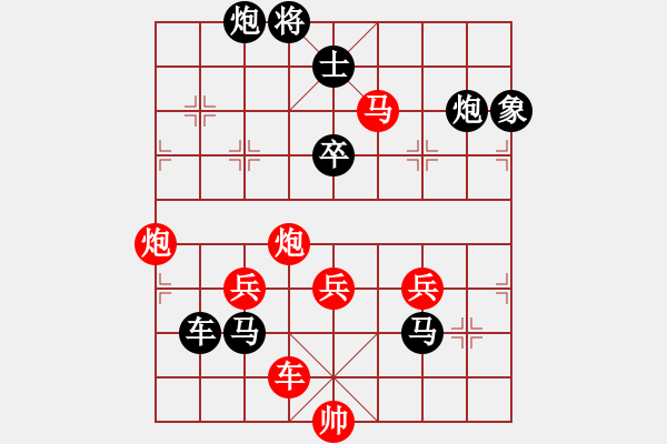 象棋棋谱图片：080雷动中天 - 步数：10 