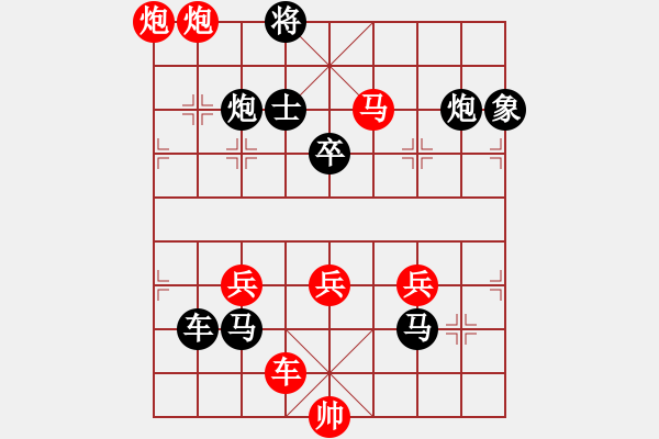 象棋棋谱图片：080雷动中天 - 步数：15 