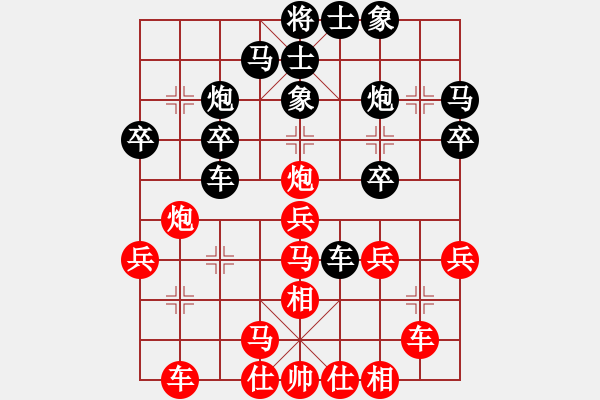 象棋棋譜圖片：星月如鉤(8段)-和-看看送分(5段) - 步數(shù)：30 