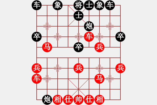 象棋棋譜圖片：小亮-和-QQ棋友(中炮對(duì)反宮馬)- - 步數(shù)：30 