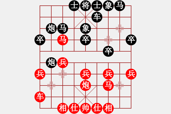 象棋棋譜圖片：葉碧強先負方偉勝 - 步數：20 