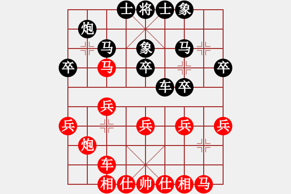 象棋棋譜圖片：葉碧強先負方偉勝 - 步數：30 