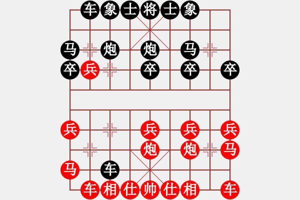 象棋棋譜圖片：子洲 王國(guó)偉 負(fù) 佳縣 苗海東 - 步數(shù)：20 