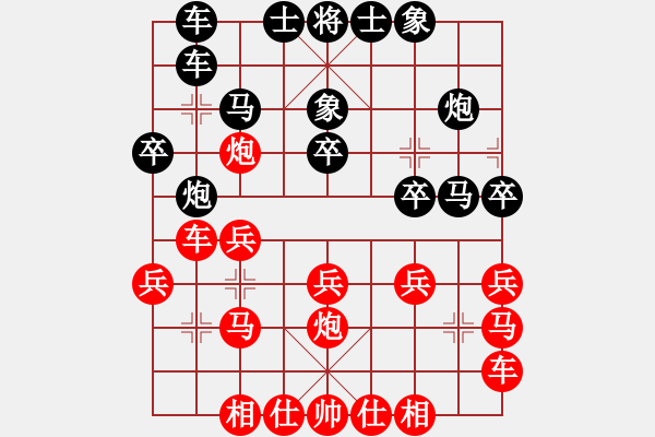 象棋棋譜圖片：四川 許文章 和 河南 謝新琦 - 步數(shù)：20 