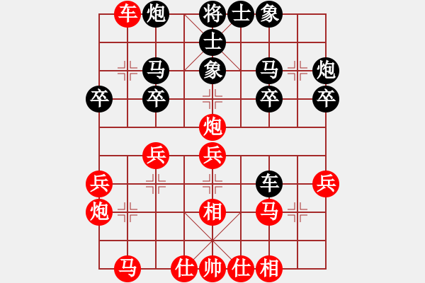 象棋棋譜圖片：宋奇先勝張文明 - 步數(shù)：30 