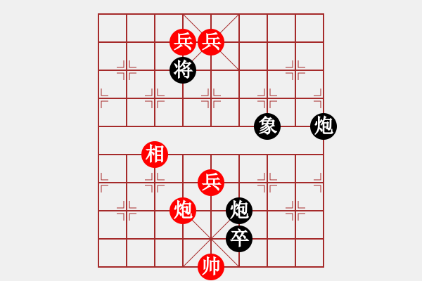 象棋棋譜圖片：炮擊兩狼(卷二局24,總95)（結(jié)論待定） - 步數(shù)：20 