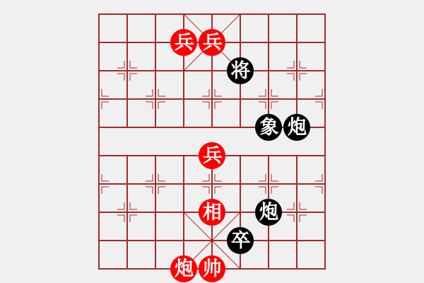 象棋棋譜圖片：炮擊兩狼(卷二局24,總95)（結(jié)論待定） - 步數(shù)：30 