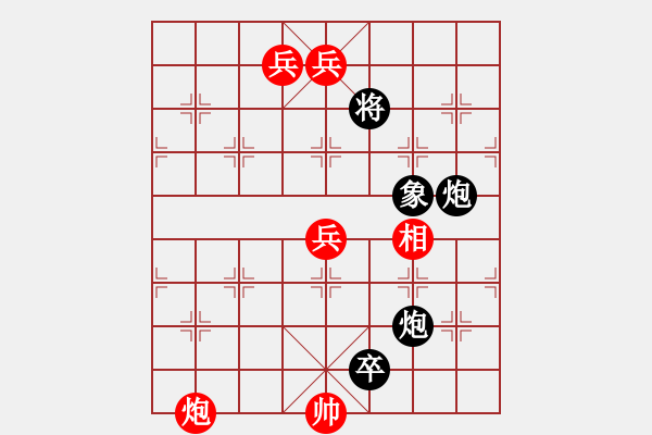 象棋棋譜圖片：炮擊兩狼(卷二局24,總95)（結(jié)論待定） - 步數(shù)：40 