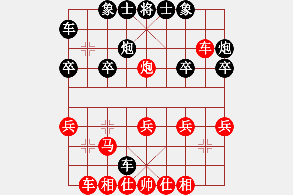 象棋棋譜圖片：純?nèi)松先A山(9星)-勝-飛馬行田(9星) - 步數(shù)：30 