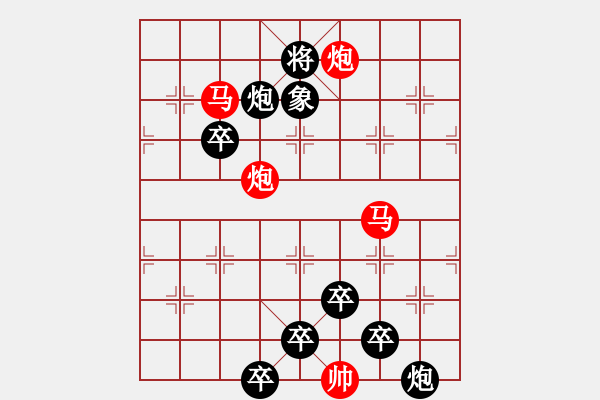 象棋棋譜圖片：【 日出江花紅勝火春來(lái)江水綠如藍(lán) 】 秦 臻 擬局 - 步數(shù)：10 