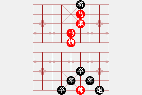 象棋棋譜圖片：【 日出江花紅勝火春來(lái)江水綠如藍(lán) 】 秦 臻 擬局 - 步數(shù)：63 