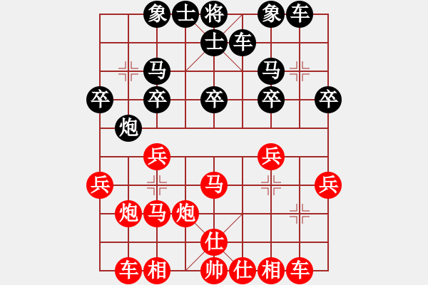 象棋棋譜圖片：灑瀟(9星)-勝-靈山棋仙(地煞) - 步數(shù)：20 