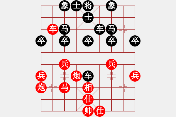 象棋棋譜圖片：灑瀟(9星)-勝-靈山棋仙(地煞) - 步數(shù)：30 