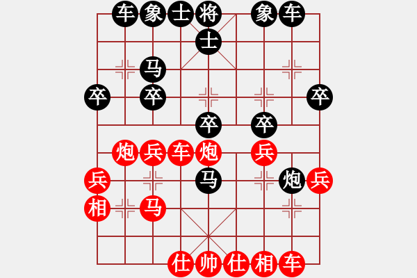 象棋棋譜圖片：逍遙魔劍(天罡)-負-太湖戰(zhàn)神三(4f) - 步數(shù)：30 