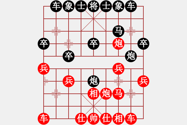 象棋棋譜圖片：快樂驛站zhang紅負(fù)葬心【仕角炮對(duì)進(jìn)左馬】 - 步數(shù)：20 