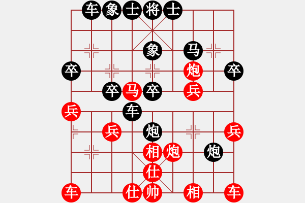 象棋棋譜圖片：快樂驛站zhang紅負(fù)葬心【仕角炮對(duì)進(jìn)左馬】 - 步數(shù)：30 