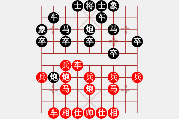 象棋棋譜圖片：飛天御劍流(9段)-和-化蝶(9段) - 步數(shù)：20 