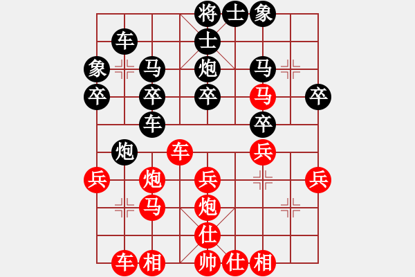 象棋棋譜圖片：飛天御劍流(9段)-和-化蝶(9段) - 步數(shù)：30 