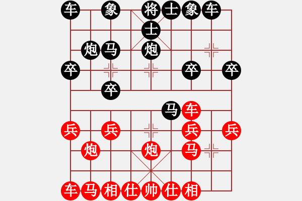 象棋棋譜圖片：咋又輸了？[[紅] -VS-行者必達(dá) 黑] - 步數(shù)：20 