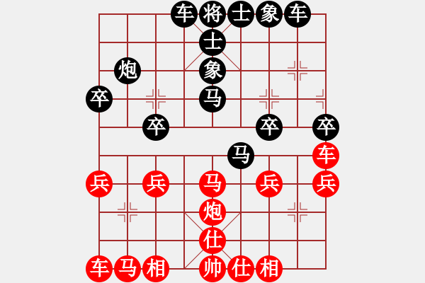 象棋棋譜圖片：咋又輸了？[[紅] -VS-行者必達(dá) 黑] - 步數(shù)：30 